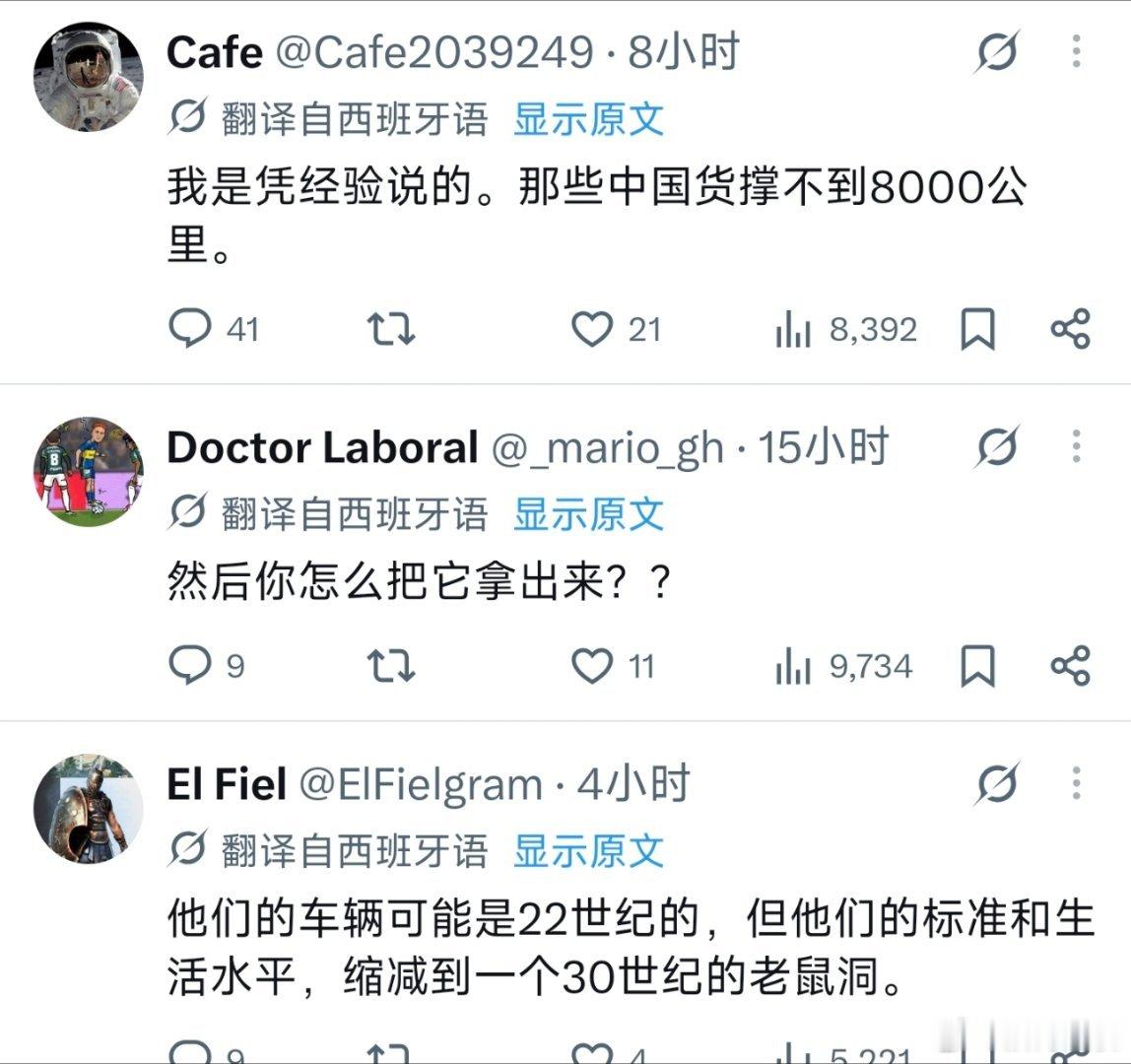 西班牙博主分享自己购买的中国新能源支持下车后自动泊车，评论区有够酸的。 