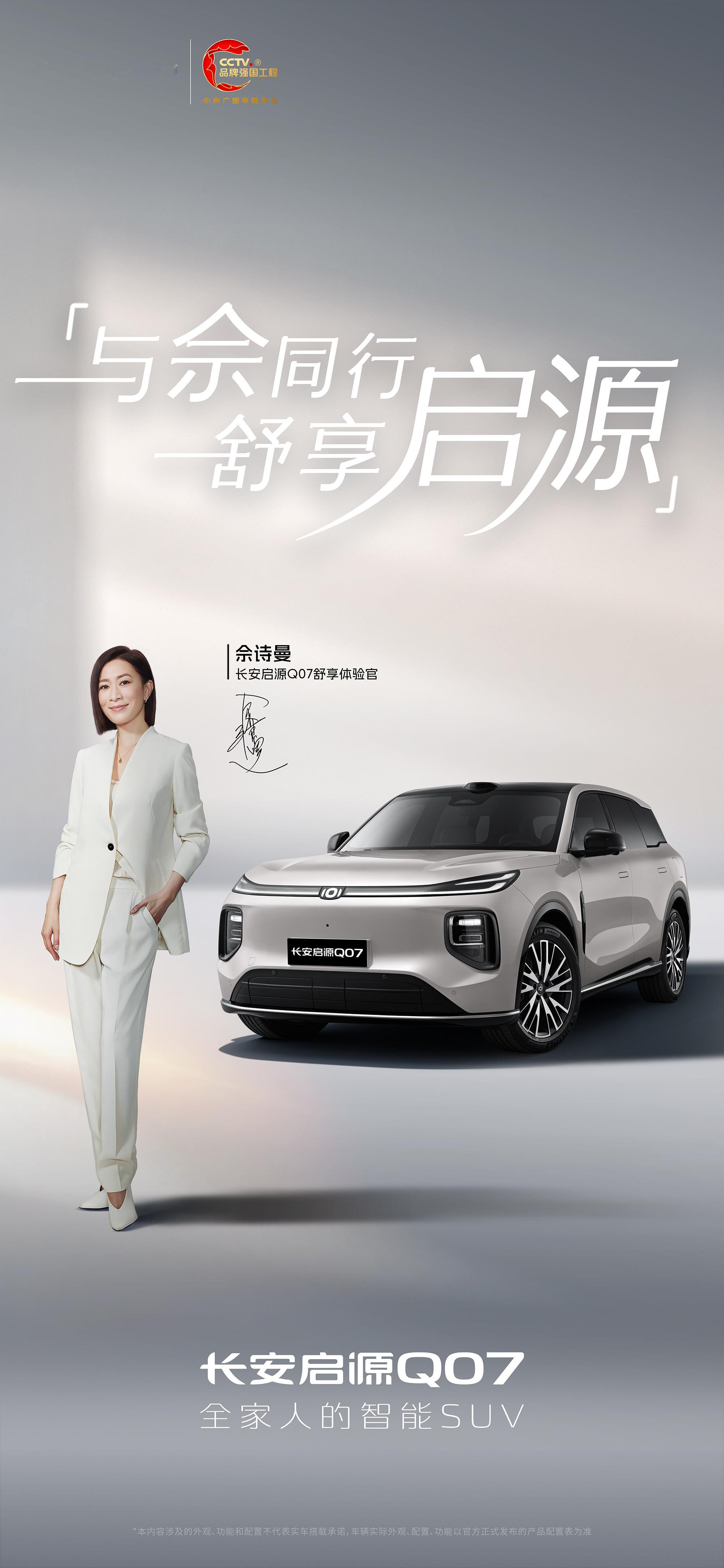 不止荧幕的从容笃定也有生活的自在奔赴实力演员佘诗曼和Q07携手舒享每一程与佘同行