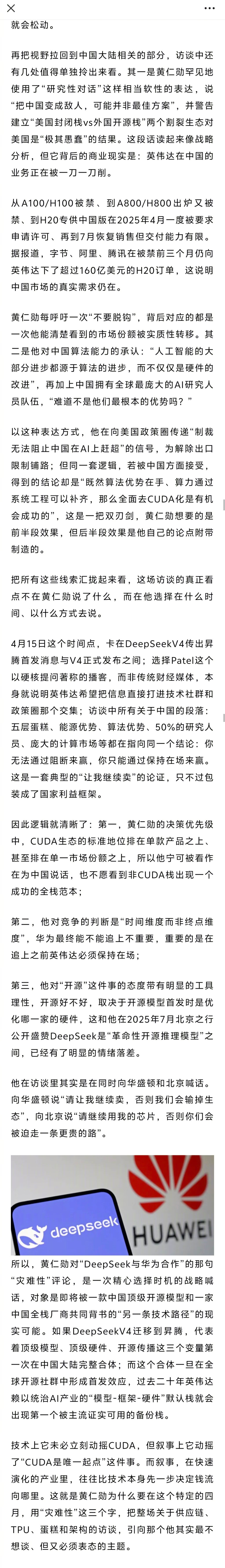 今天，Deepseek V4正式发布。在这一背景下，“心智观究所”前几天这篇具有