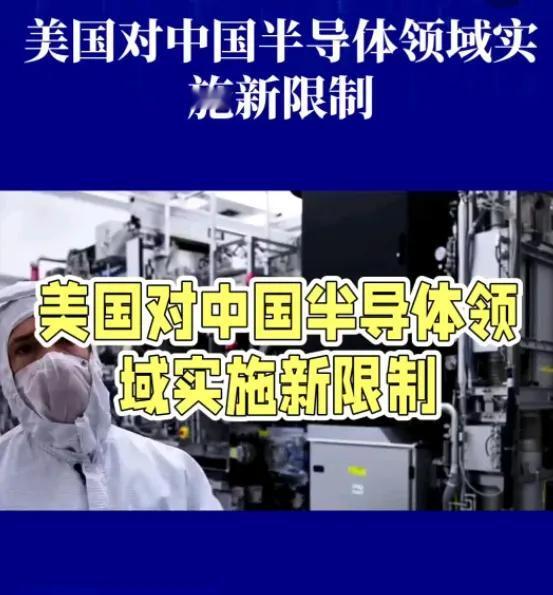 近期，美国在半导体领域有以下重要宣布及举措，对全球半导体产业影响重大：
 
1.