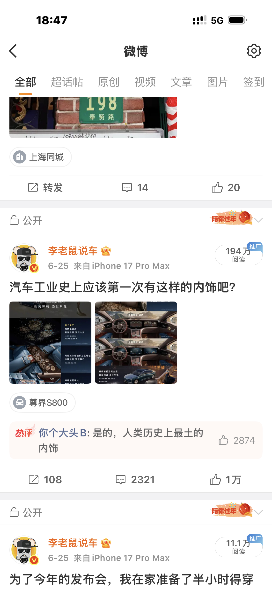 本来已经是橙 V 了，去参加了一次尊界发布会直接金了，这就是品牌的力量吧？ 