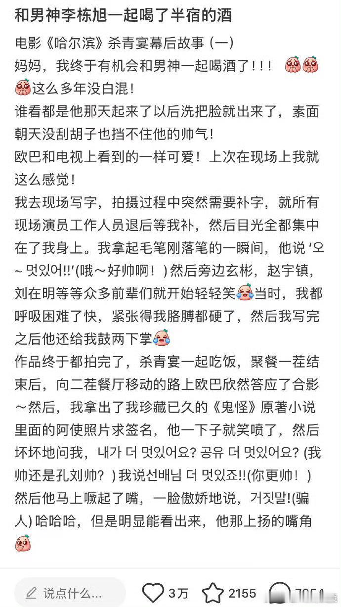 玄彬秀老婆孩子，李栋旭问颜值，没有高高在上的明星架子，只有满满的真诚，狠狠被圈粉
