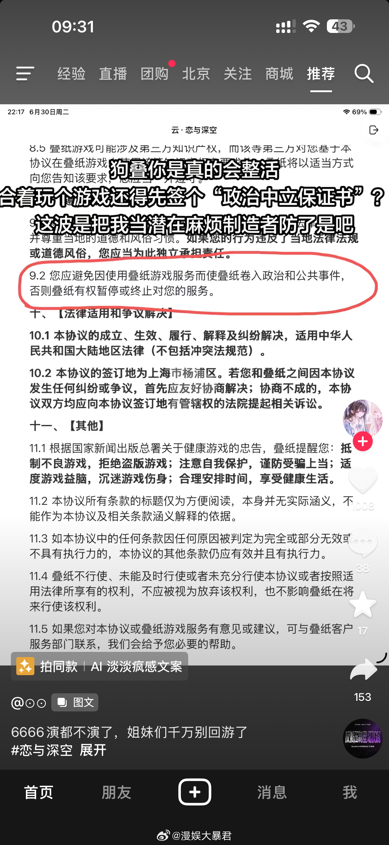 恋与深空新男主不上线国外反应所以这个也是仅限对中国玩家设定的吗？ 