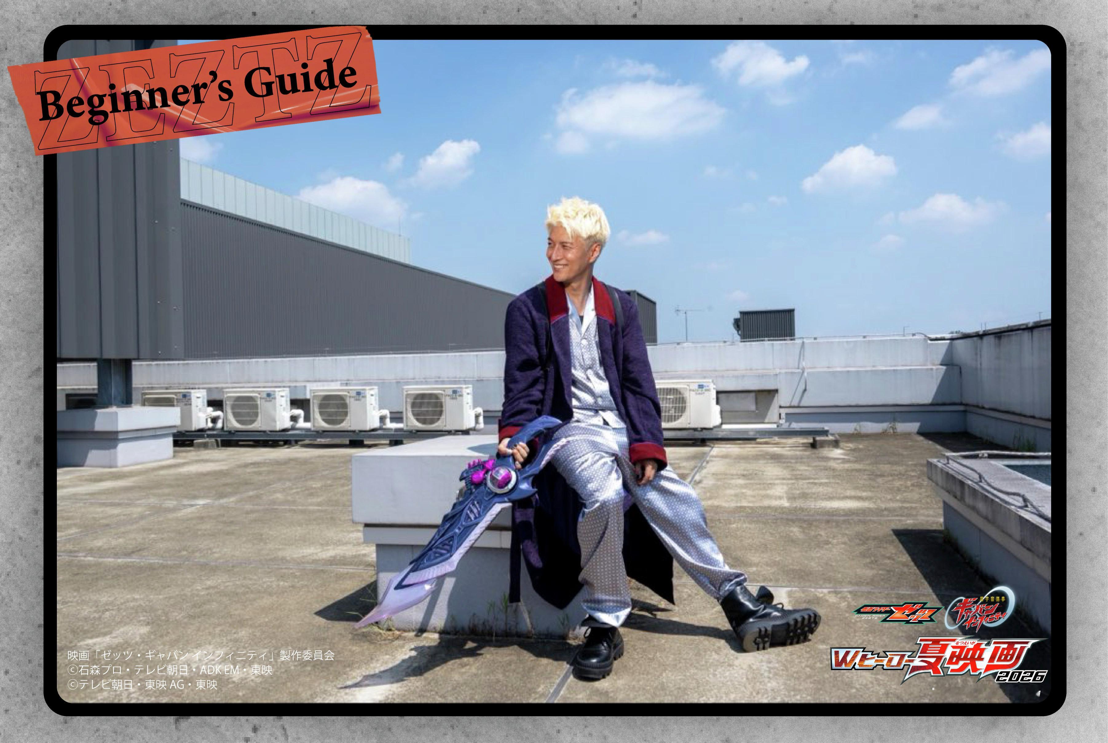 假面骑士ZEZTZ Wヒーロ2026入門ゼッツ編💤⠀𝑪𝒉𝒂𝒓𝒂𝒄?