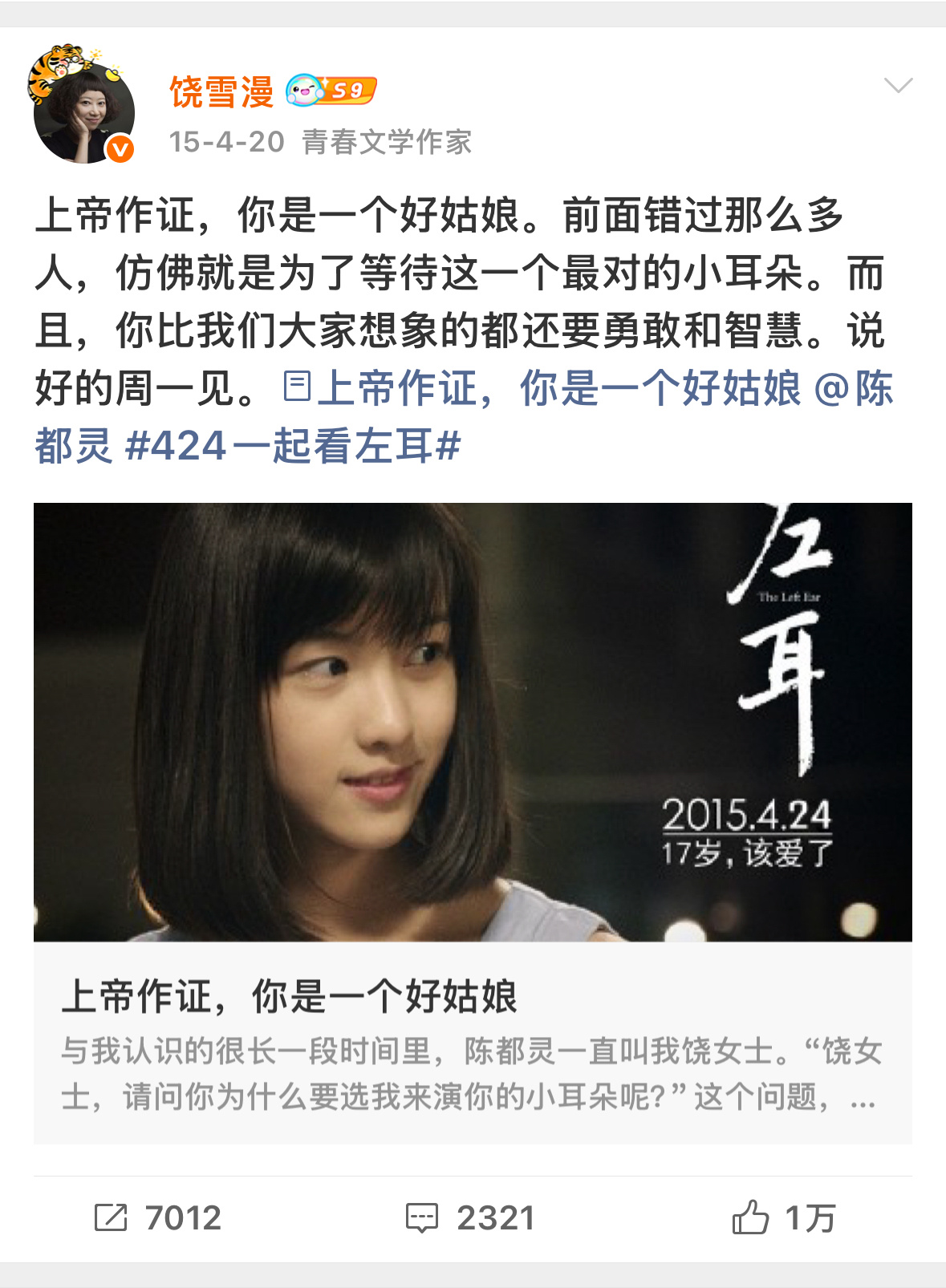 说陈都灵出道就是电影女主的这能说明什么？原著作者认定了让一个还是素人的陈都灵来演