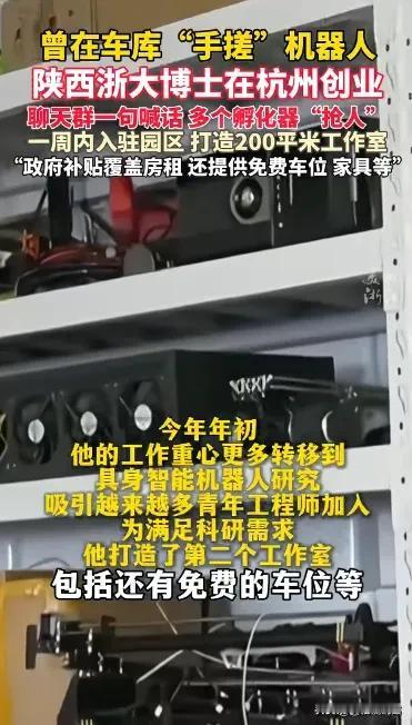 在杭州一个不起眼的地方，有个车库，这里可不简单。张冬，42岁，博士，花了40万买