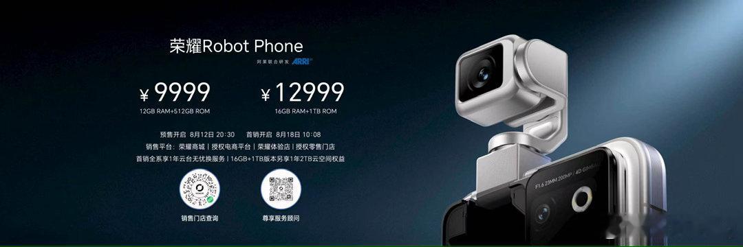 荣耀Robot Phone价格来了，售价9999元起，将于8月18日正式首销。我