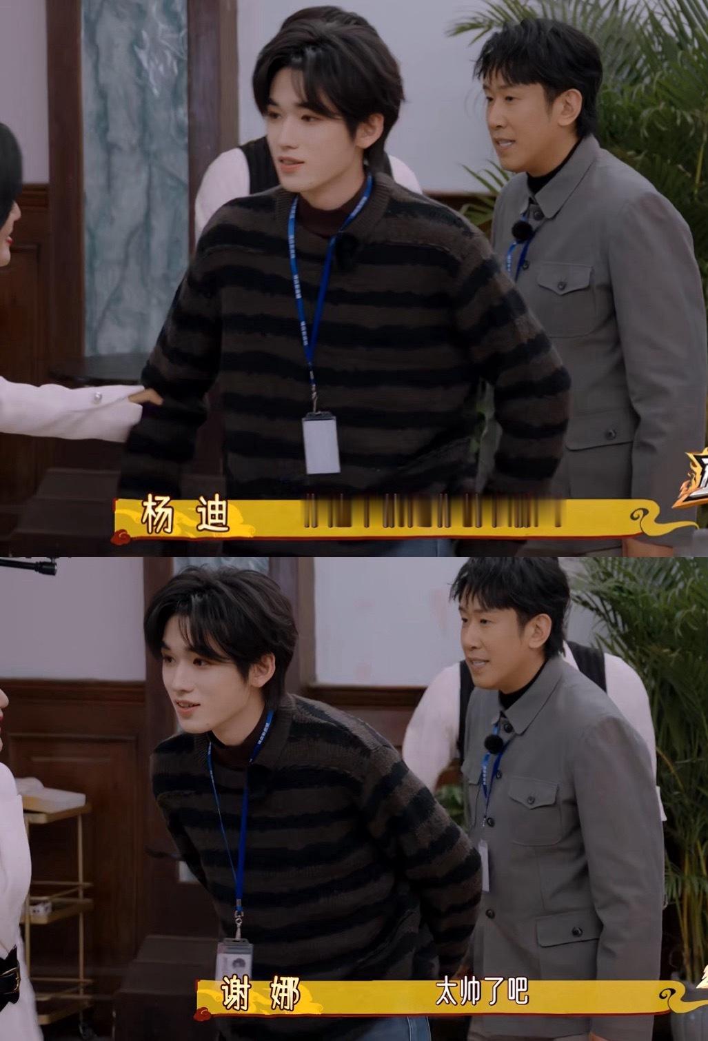 谁懂以为是换丑衣服的惩罚结果宋亚轩一出来还是帅得要命的救赎感。。。 ​​​