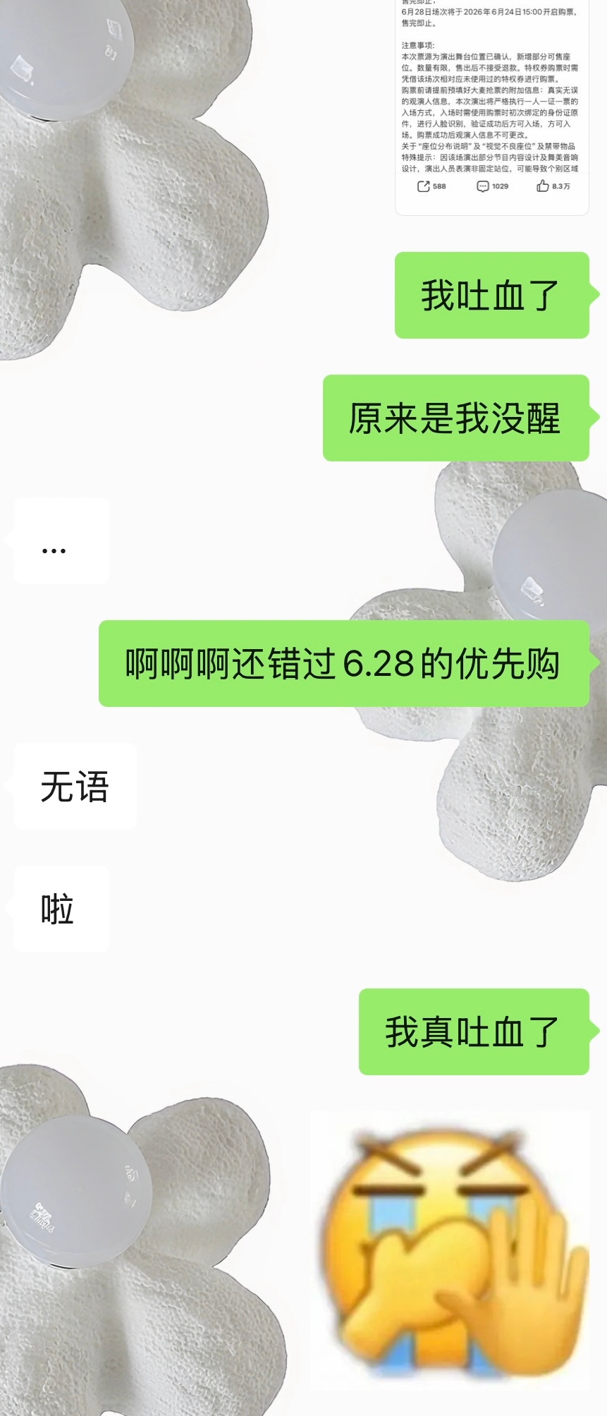 事到如今 我的特权完全没发挥出一点用处🙉 