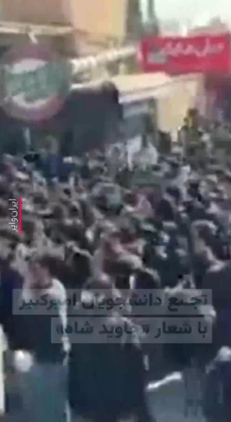 【伊朗的抗议活动再次爆发——学生们走上德黑兰和其他城市的街头。】伊朗国际电视台和