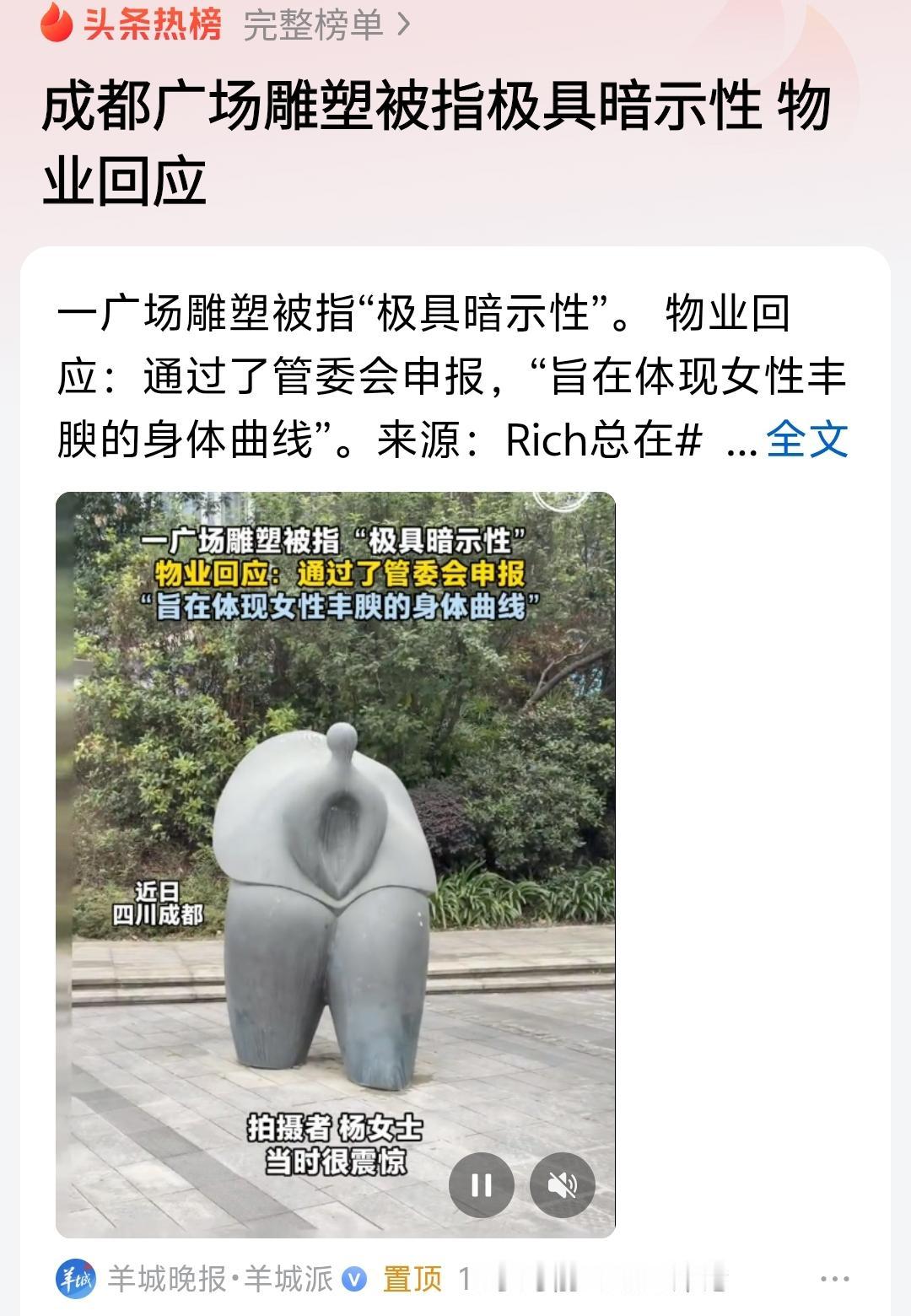 四川成都某广场这种雕像确实不符合中国人审美观点，不符合中国传统文化，建议拆除。