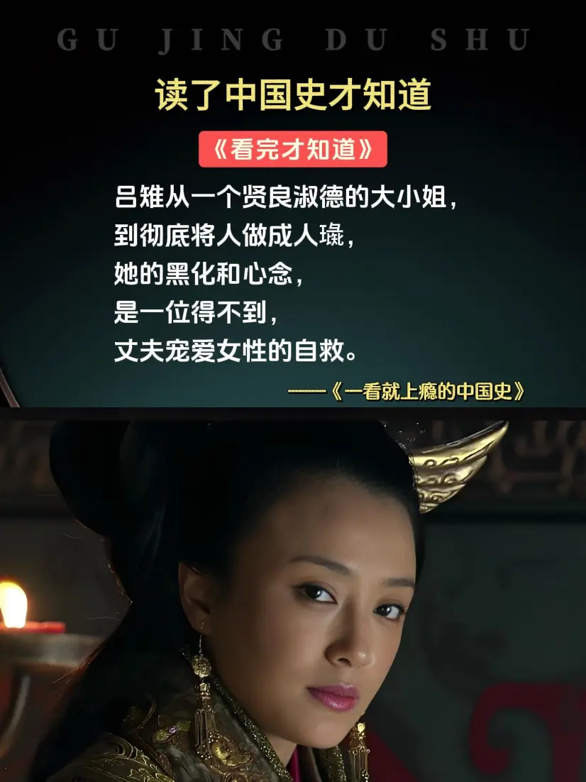 历史人物 历史故事 好书分享