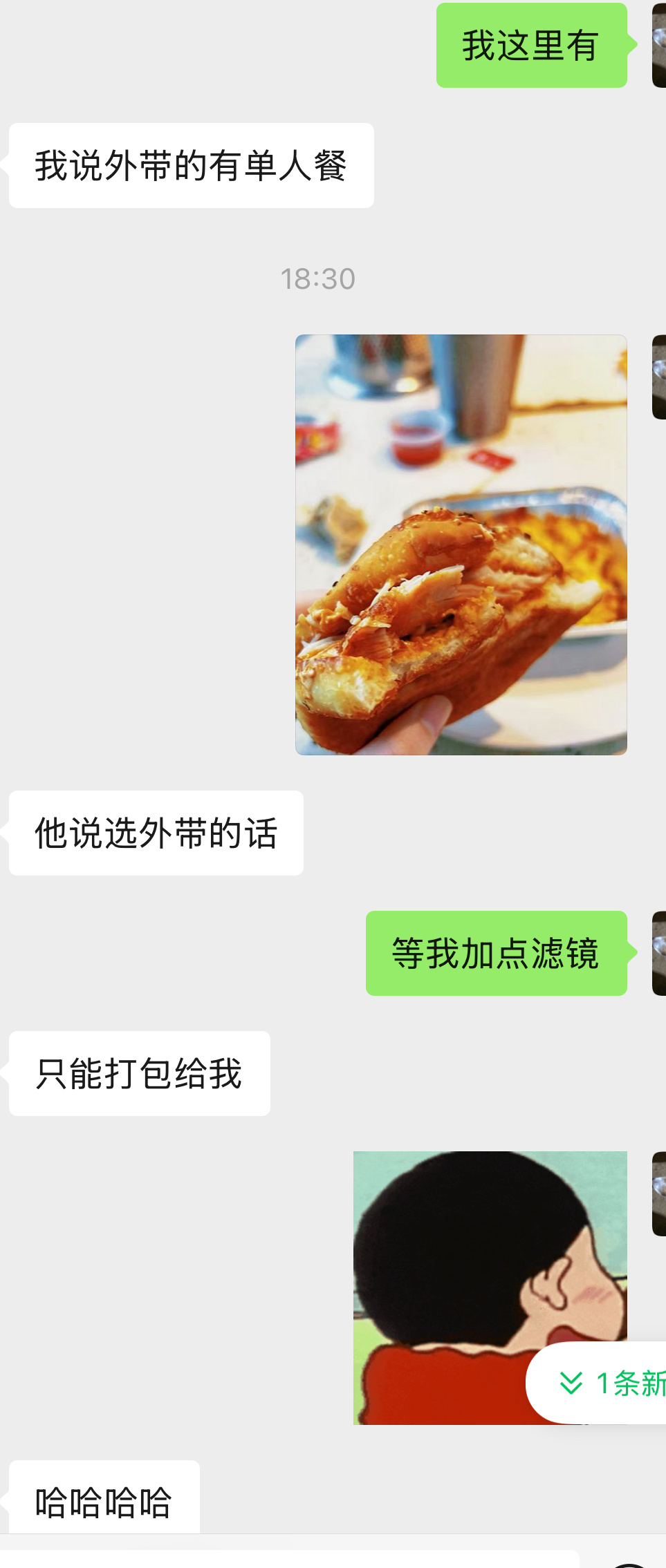 来自男朋友的双向扣扣搜搜的日常记录 