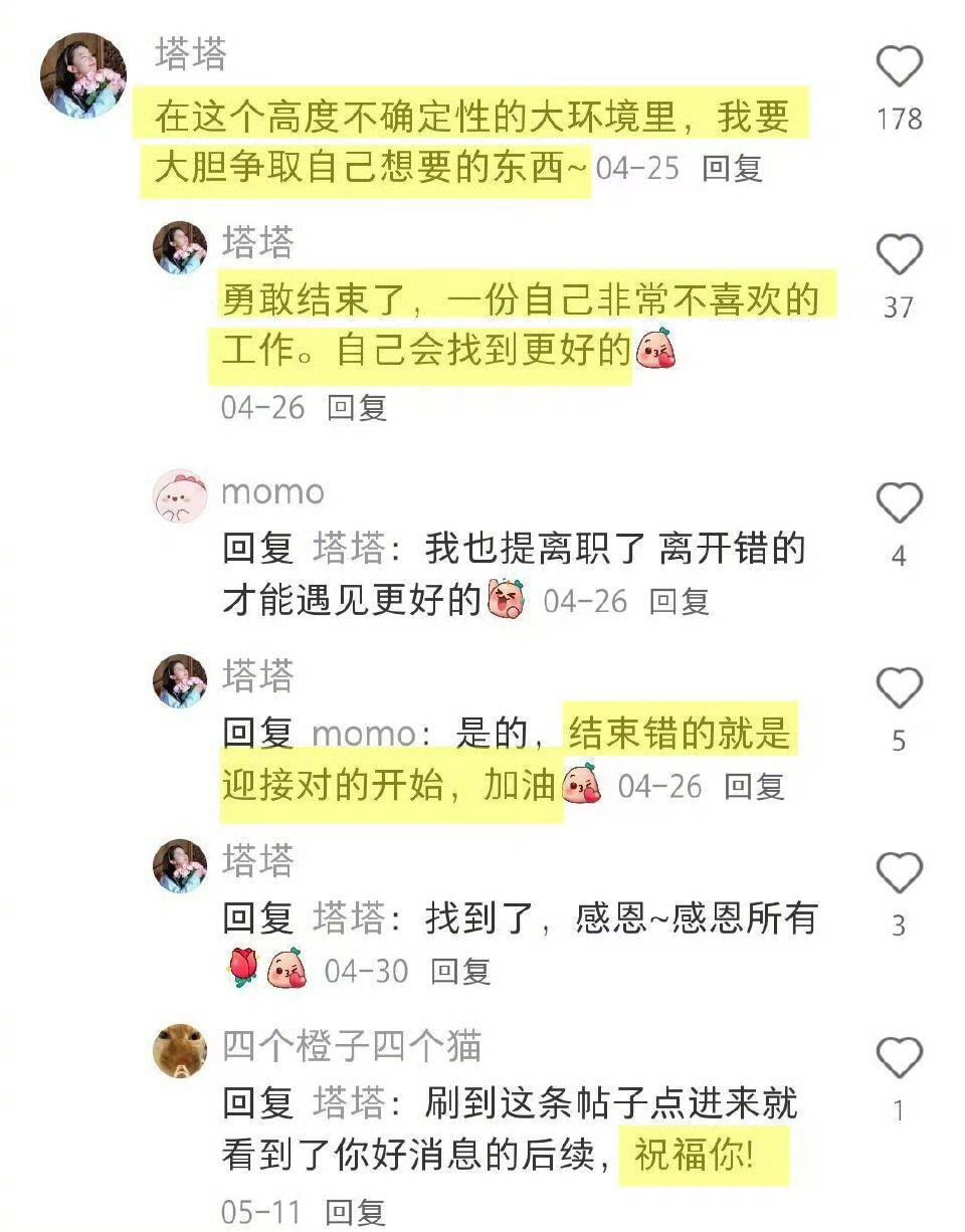 人一定要主动主动再主动主动的人生易如反掌，真的很羡慕那些把命运掌握在自己手中的人