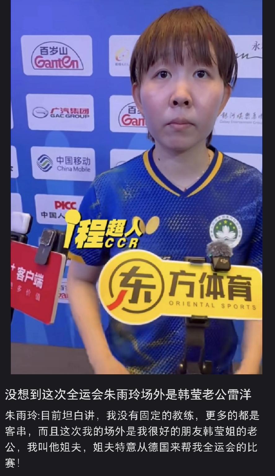 韩莹老公是谁？这么敢说，会说。
他说：“韩莹和谁都能打打，碰到孙颖莎，我都劝她直