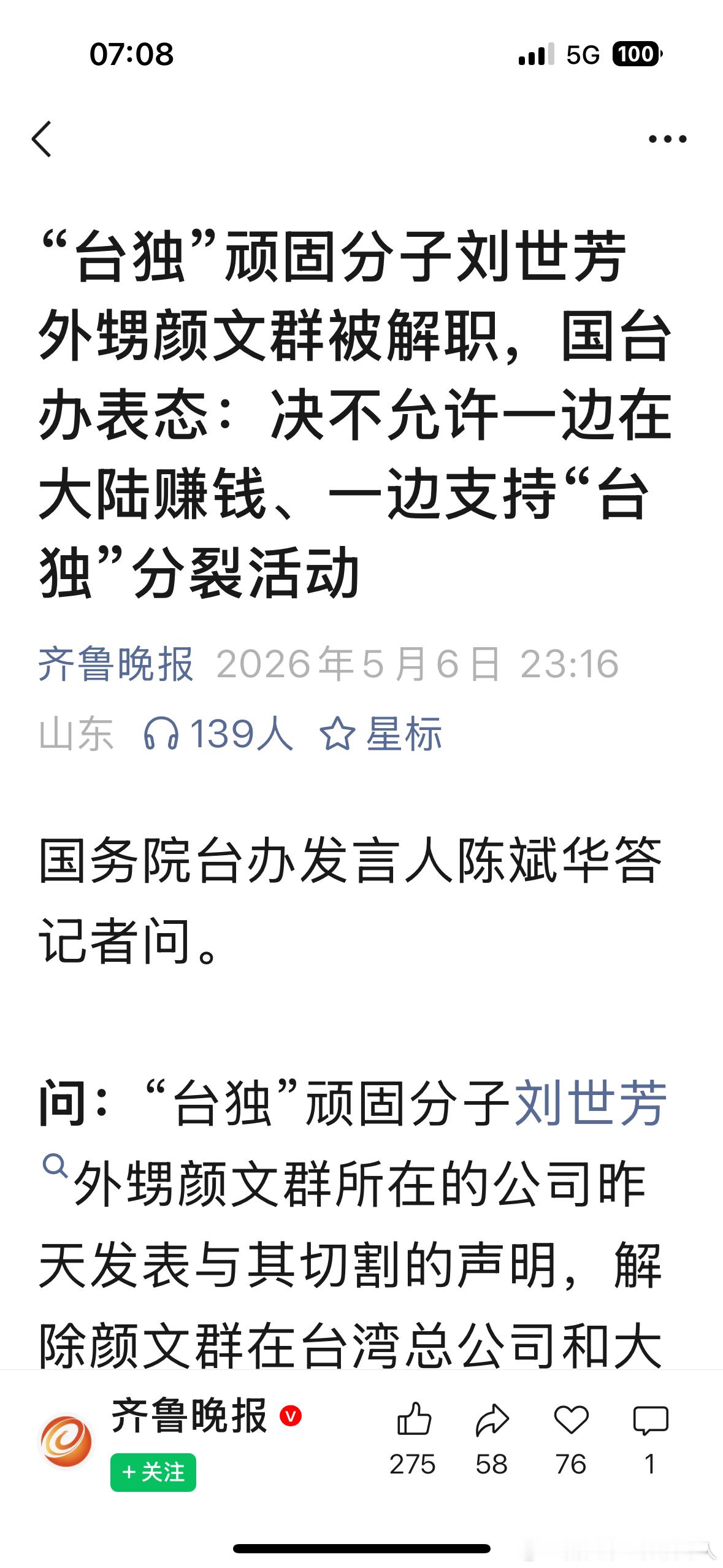那些一边刷着爱国的流量一边又在国外买房养老的专家明星也应该一视同仁啊？ 