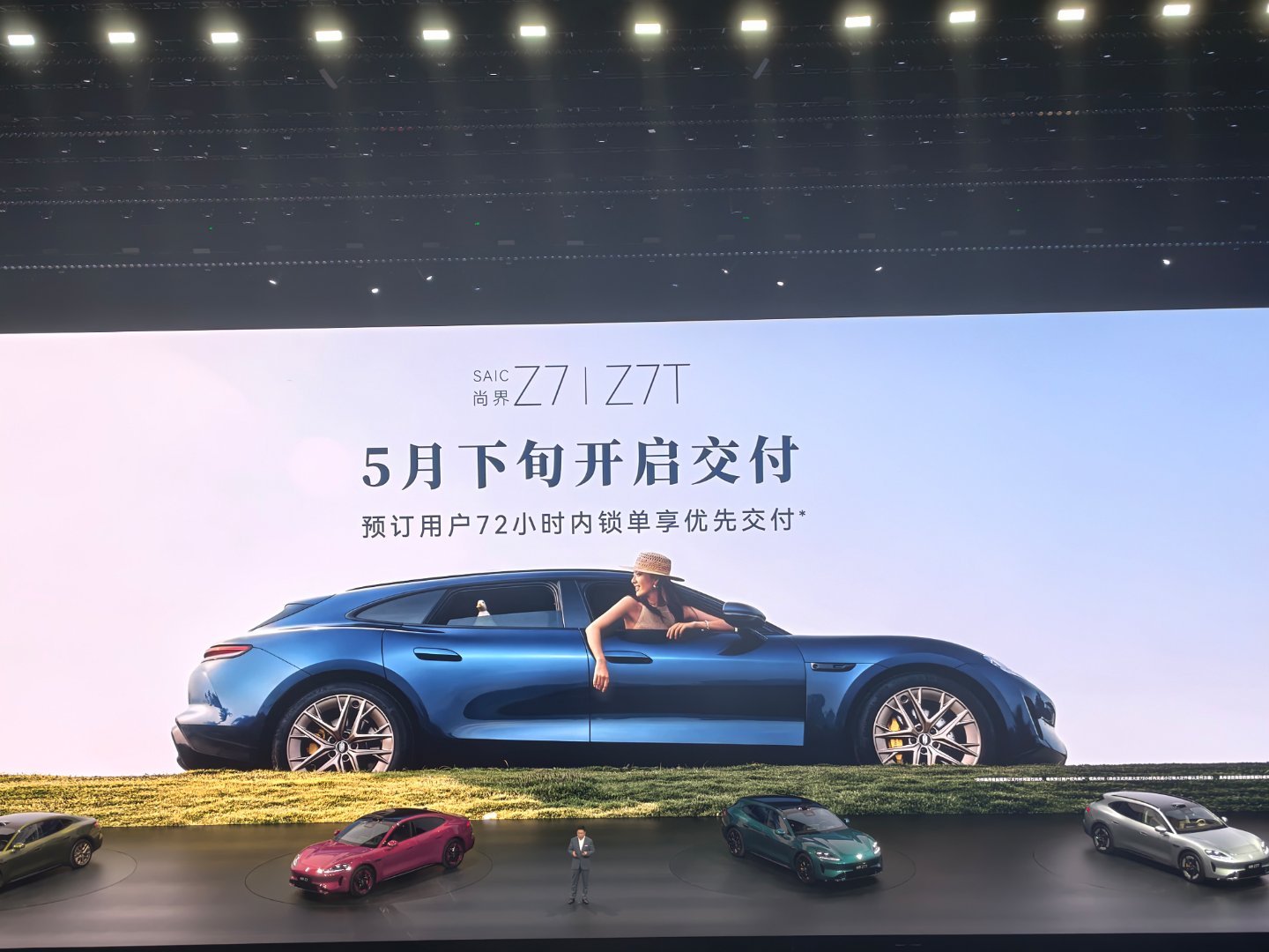 尚界 Z7Max 智能满配：21.98万元Max+ 续航满配：24.98万元Ul