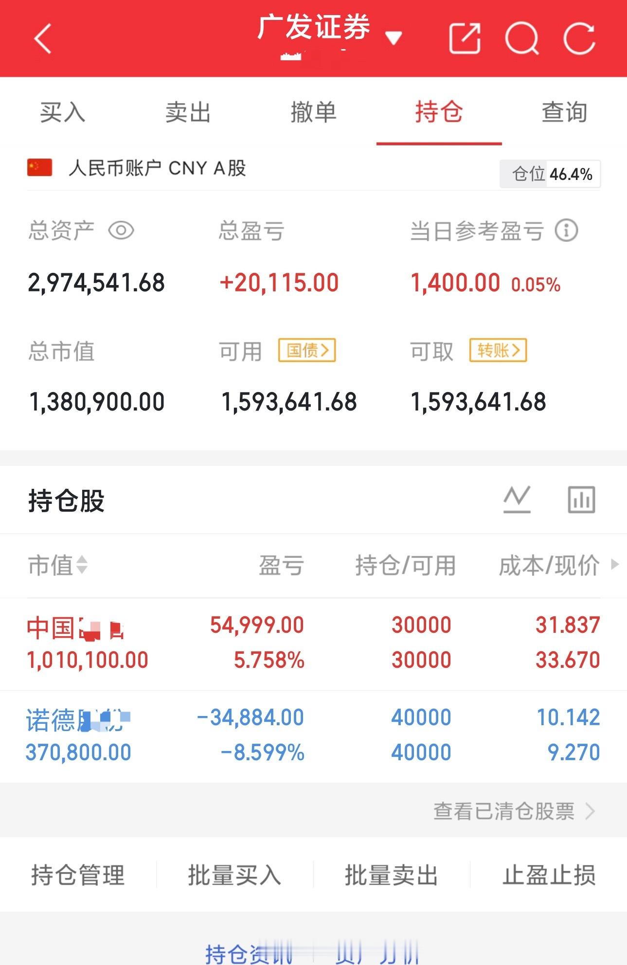 澜姐30个入场，特发昨日早盘走高出了，午盘入了冤家巨石  诺德着实给了给了我一个