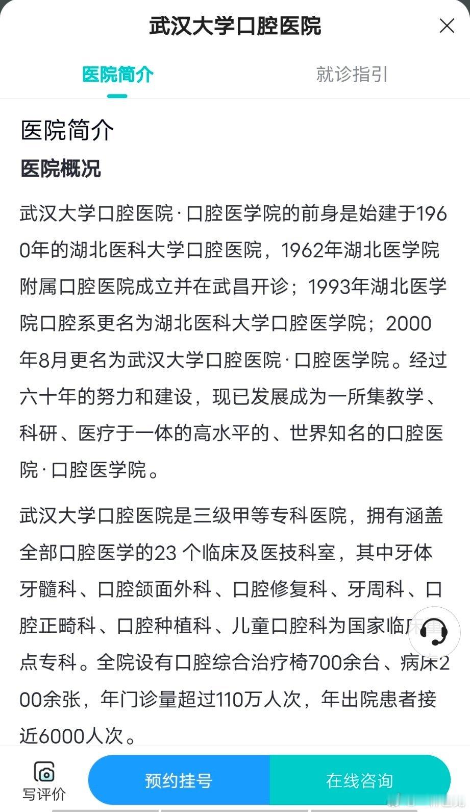 女孩去医院看牙被建议做手术后毁容武汉大学口腔医院，三级甲等医院，全国排名前五，国