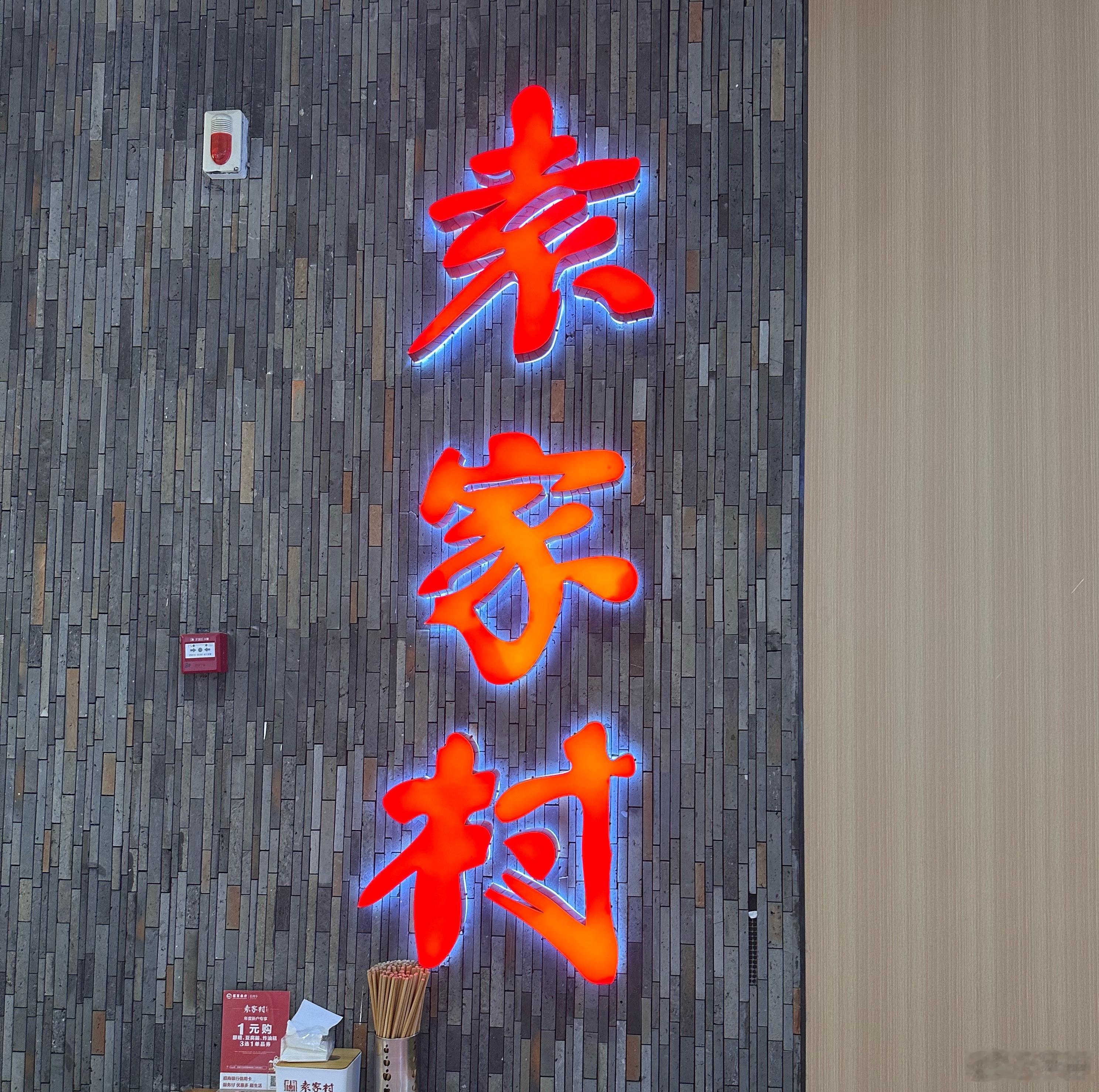 这几天趁着下雨，吃了很多陕西美食，也打卡了一些网红门店，确实很多都很惊艳。但是想