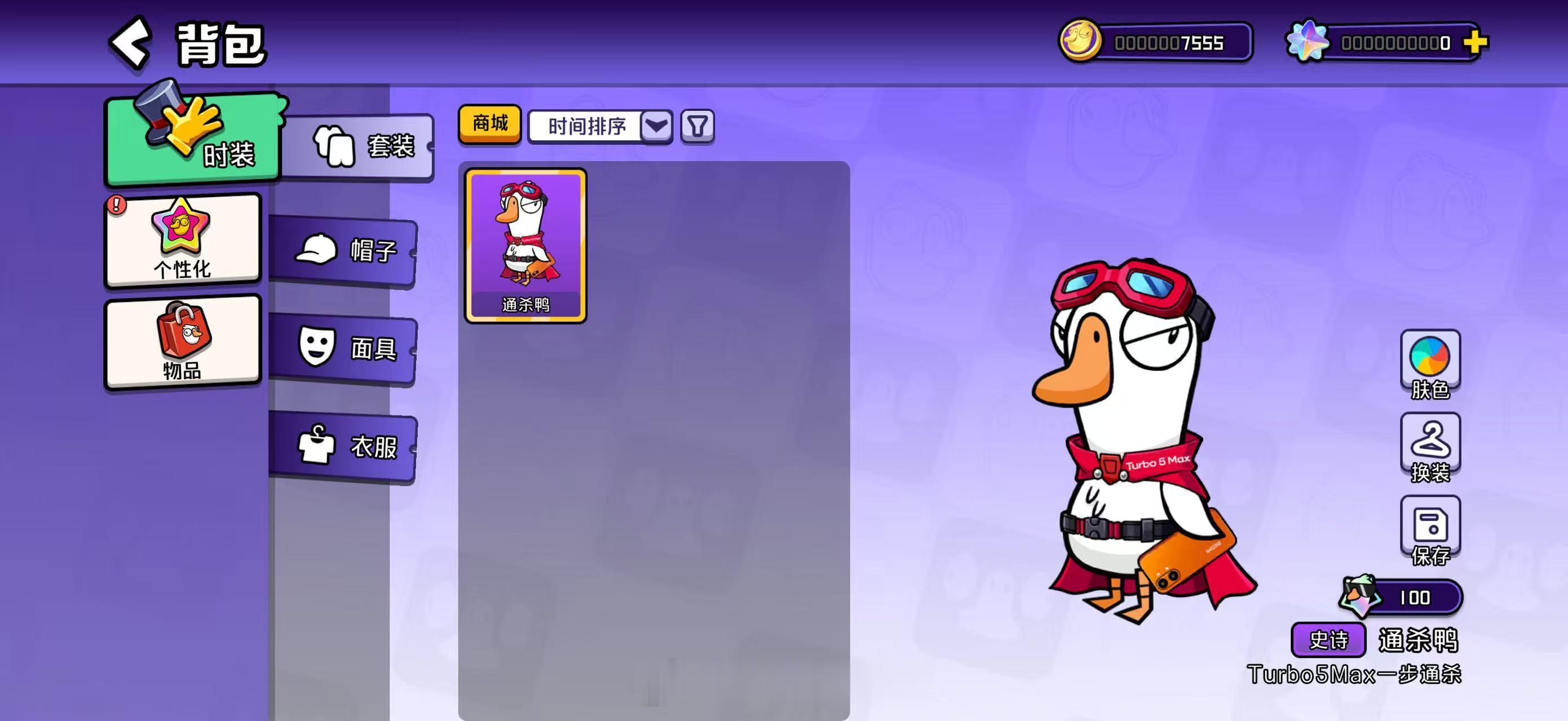 好家伙不愧是金山世游代理的鹅鸭杀，还出了一个和REDMI联名的限定款皮肤，通杀鸭