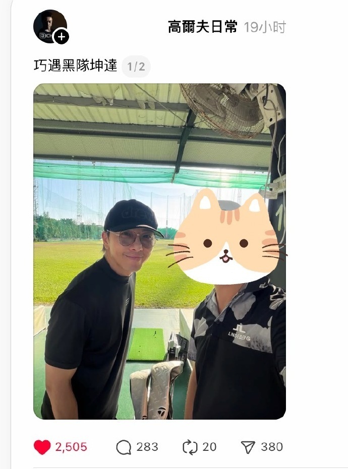 近日有网友在高尔夫球场偶遇坤达并晒出合照，照片中坤达戴着棒球帽和墨镜，面带笑容与