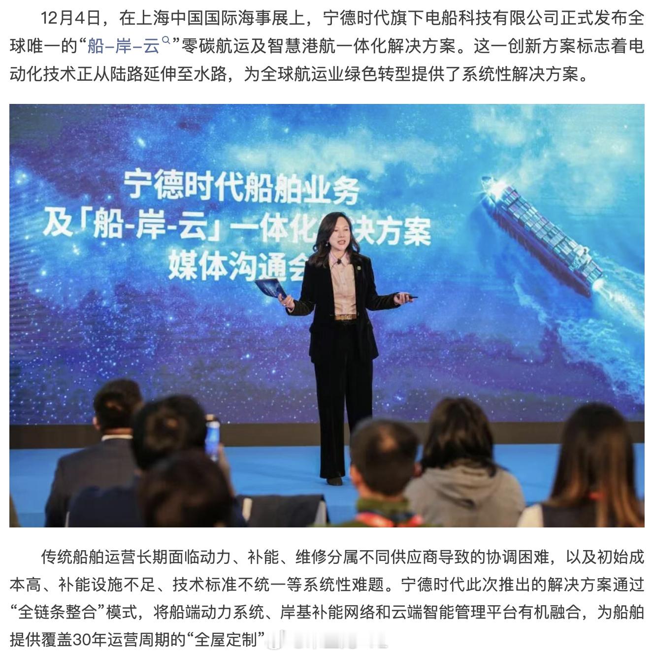 宁德时代不光要覆盖乘用车、商用车，飞机还要覆盖船舶只要是交通工具，你都能看到宁德