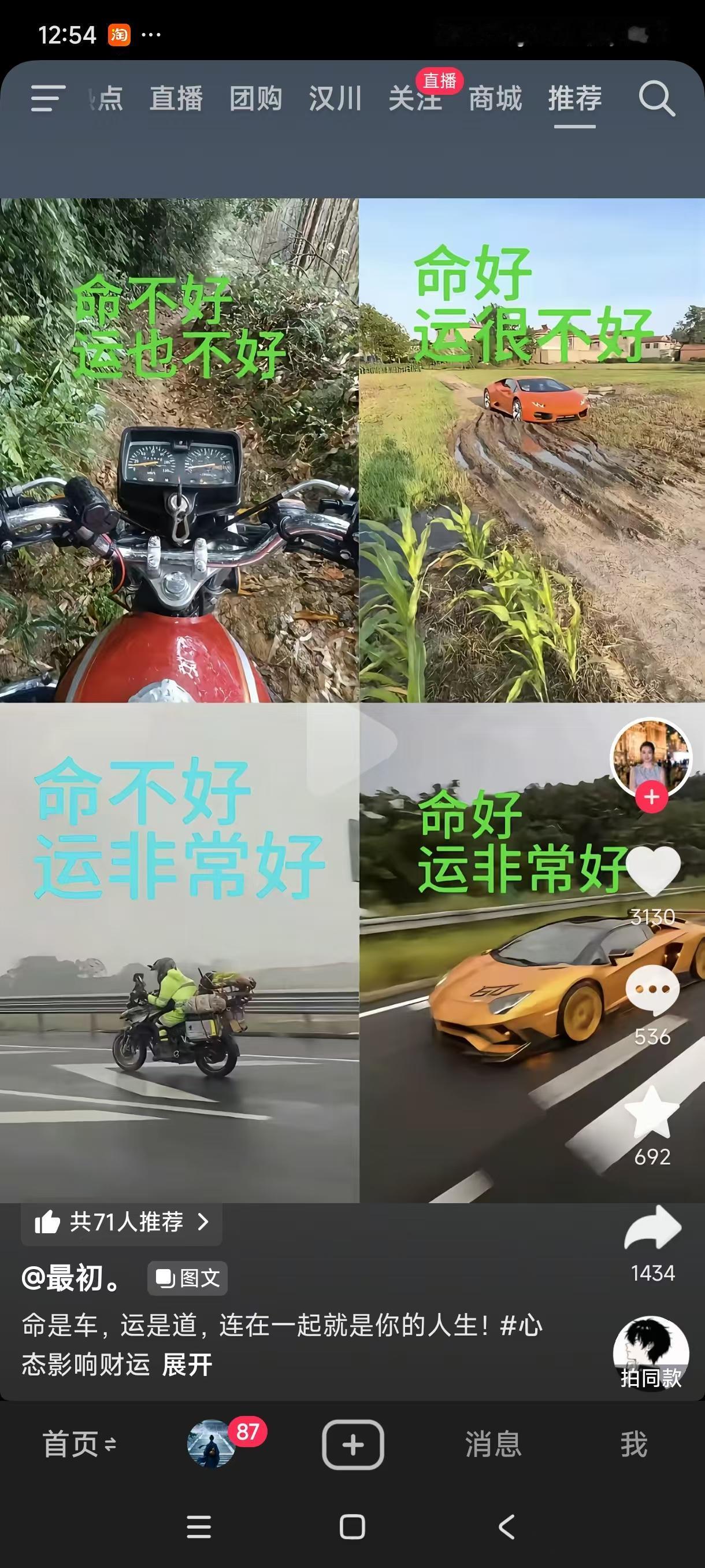 你们属于哪种？