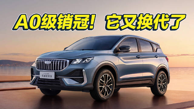 缤越超能版，把桌掀了 ​
