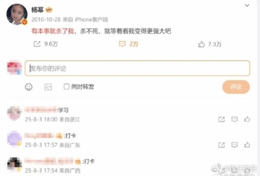 【#杨幂15年前的博文火了#，她曾说等着看我变得更强大】#赵露思回复利用网友解约