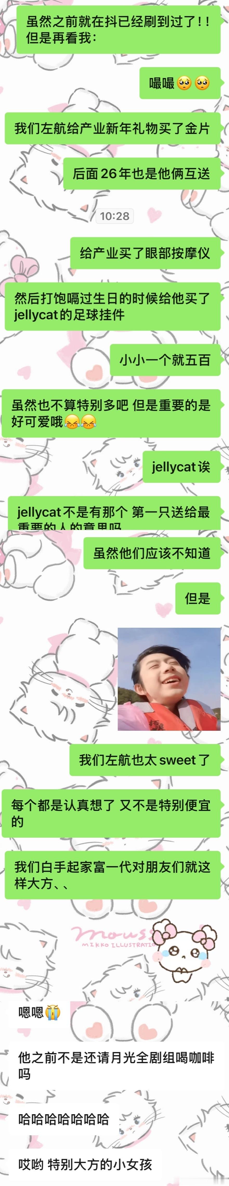 呃，可我们左航就是全世界对朋友最好最大方会送朋友金条护眼仪会请全剧组喝咖啡和朋友
