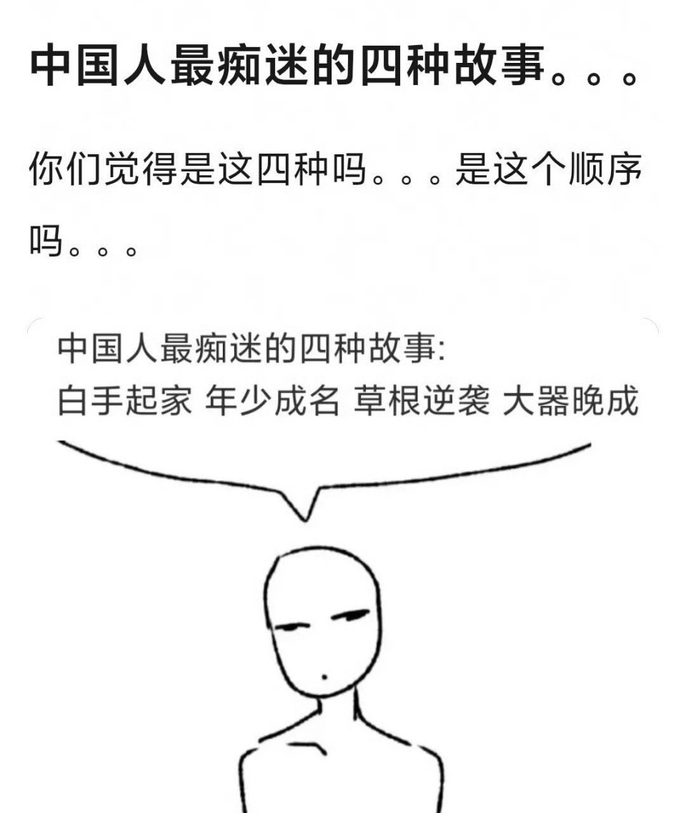 我喜欢看草根逆袭👀 