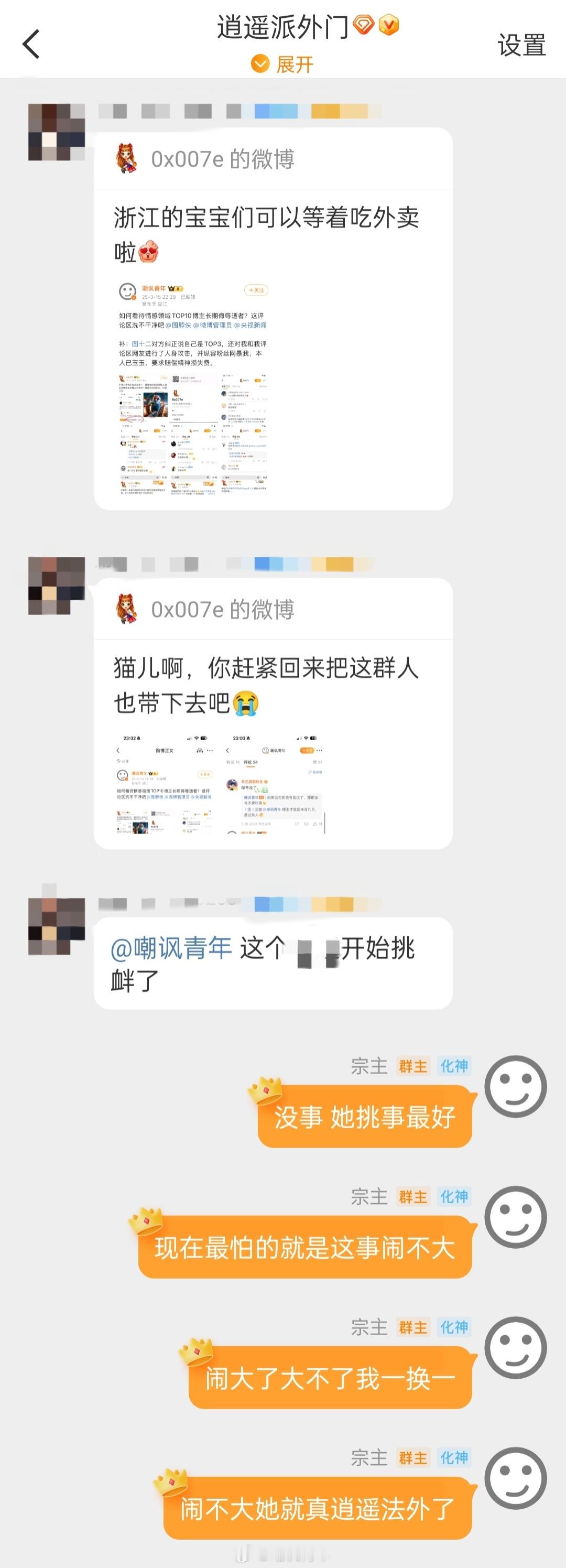 我是不怕一换一的，反正我微博已经不怎么发了[挖鼻] ​​​