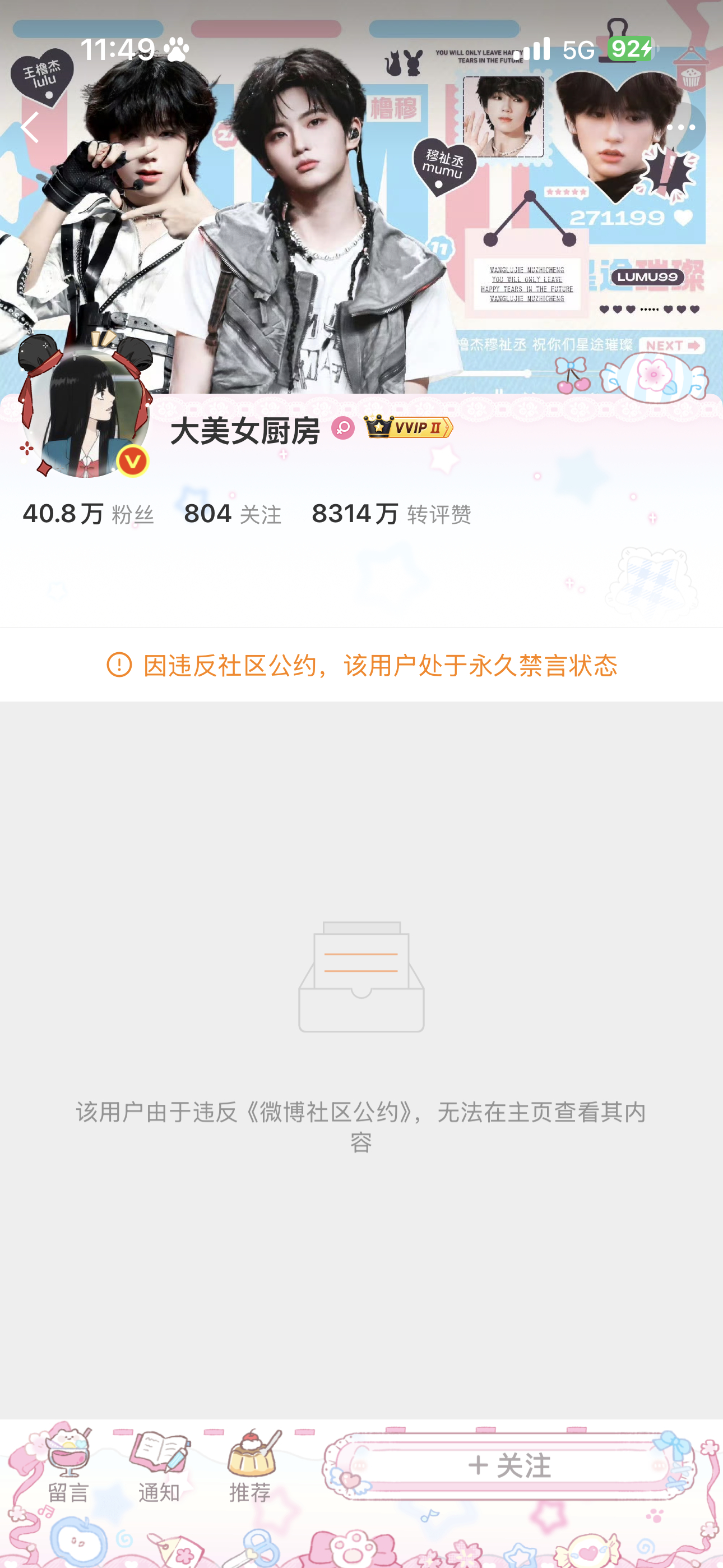 早就说过6.0是著名瘟神 不是不报是时候未到 
