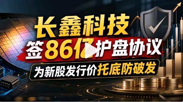 这只是出货前的造势，上市前五日的护盘也快结束了，半导体板块大概率要去补缺口了。