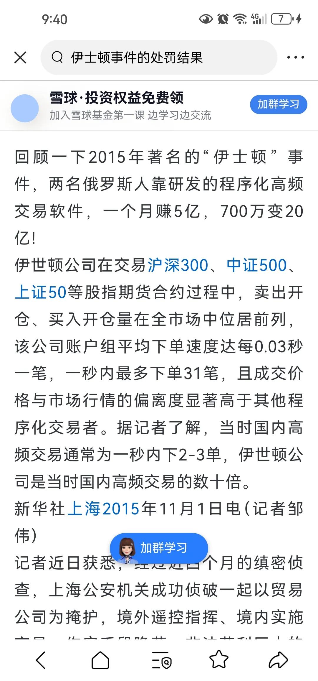 想当年伊士顿平均下单每0．03秒一笔，一秒内最多下单31笔，6月1日至7月6日获