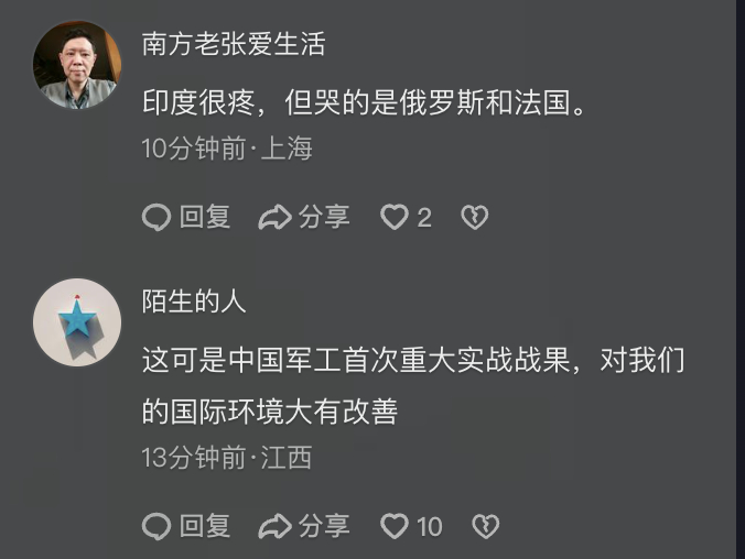 巴基斯坦击落6架印度战机 这说明了什么[喵喵]？ ​​​