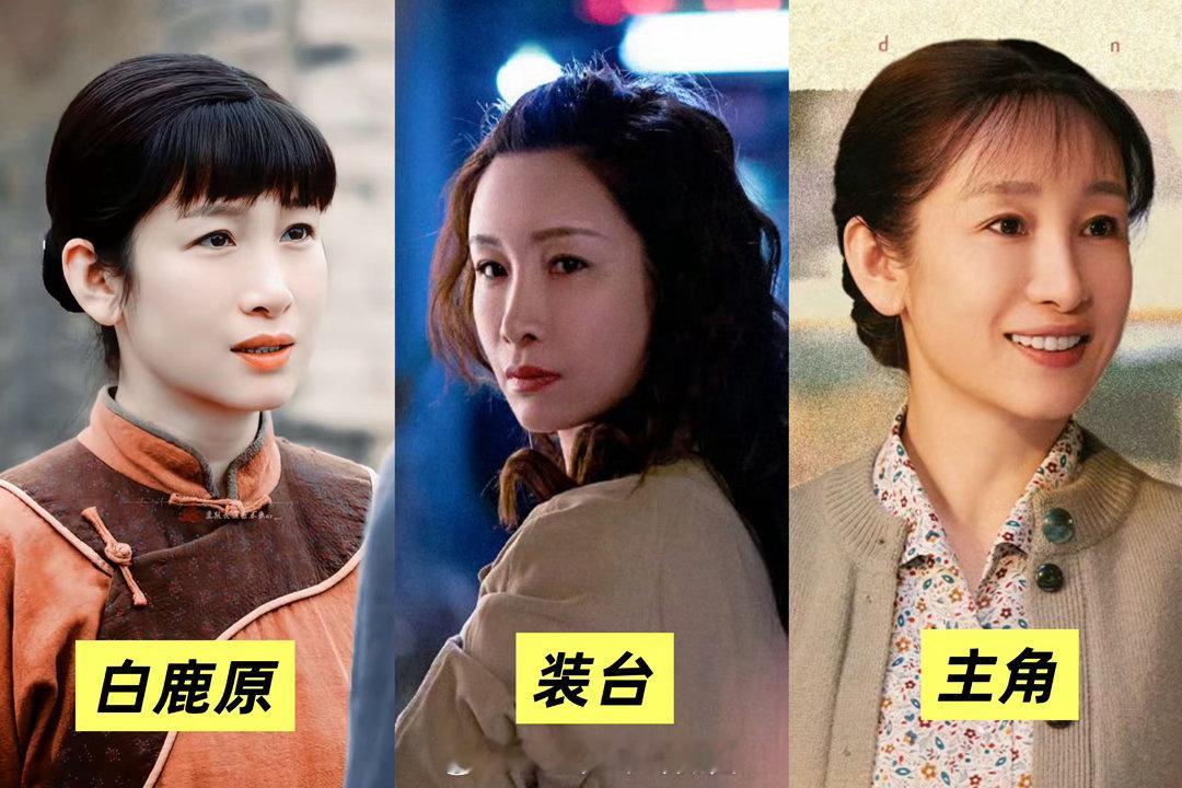 秦海璐演出了陕西女人的一辈子时隔多年依旧状态在线，气质沉稳大气，容颜仪态近十年始