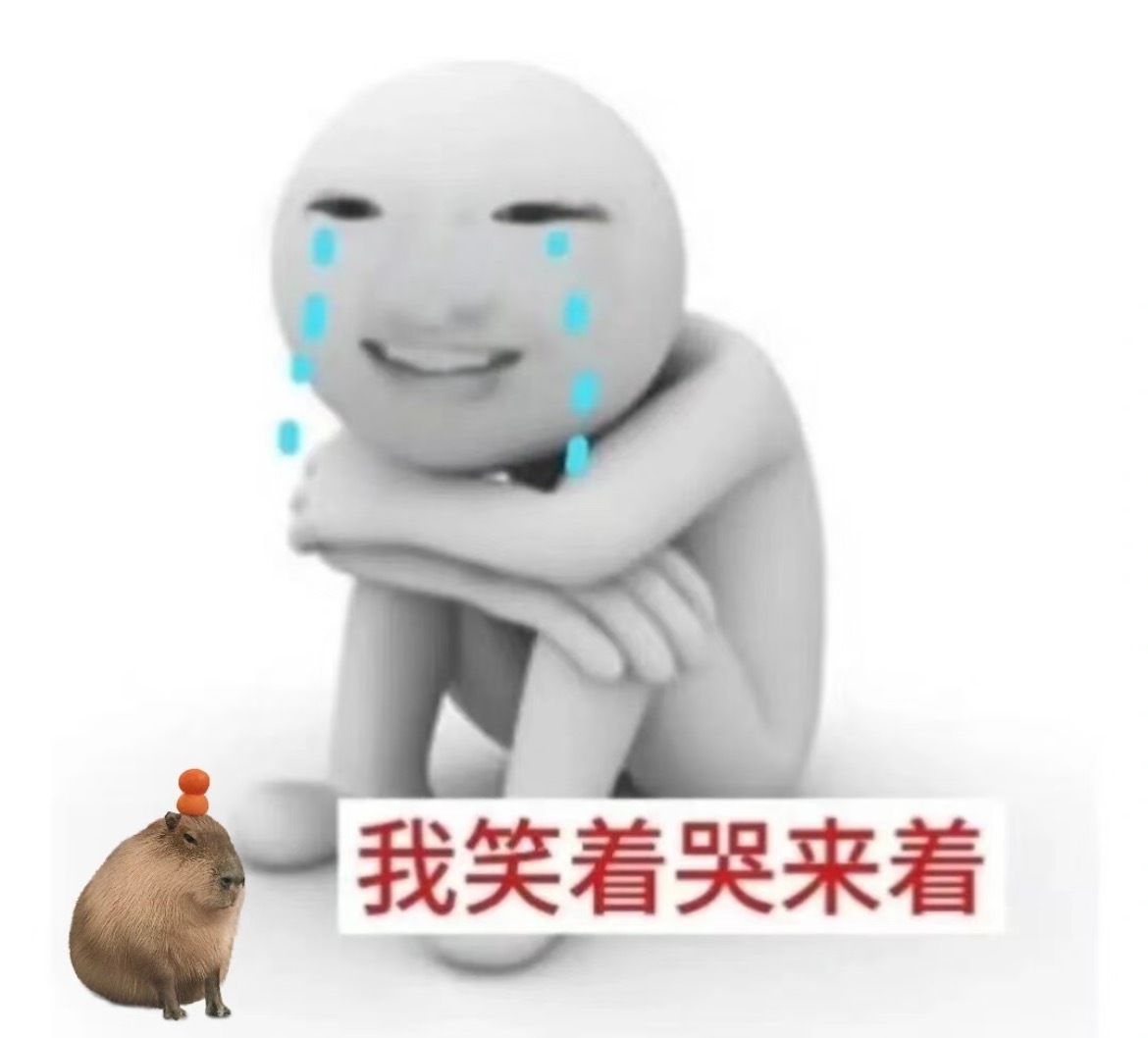 太🧵流了我又把娱乐博主给卸掉了哈哈哈 