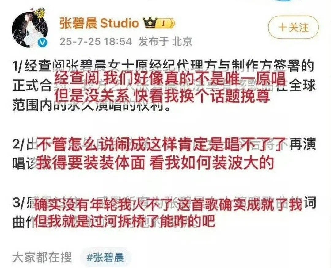 张碧晨方说无需多言其实这场由“旺仔小乔”引发的“血案”，张碧晨没有必要掺合进来，