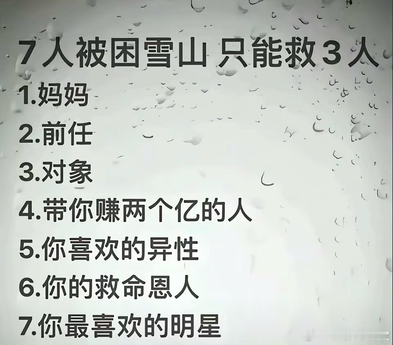 要遇到这种，你会怎么选？ 