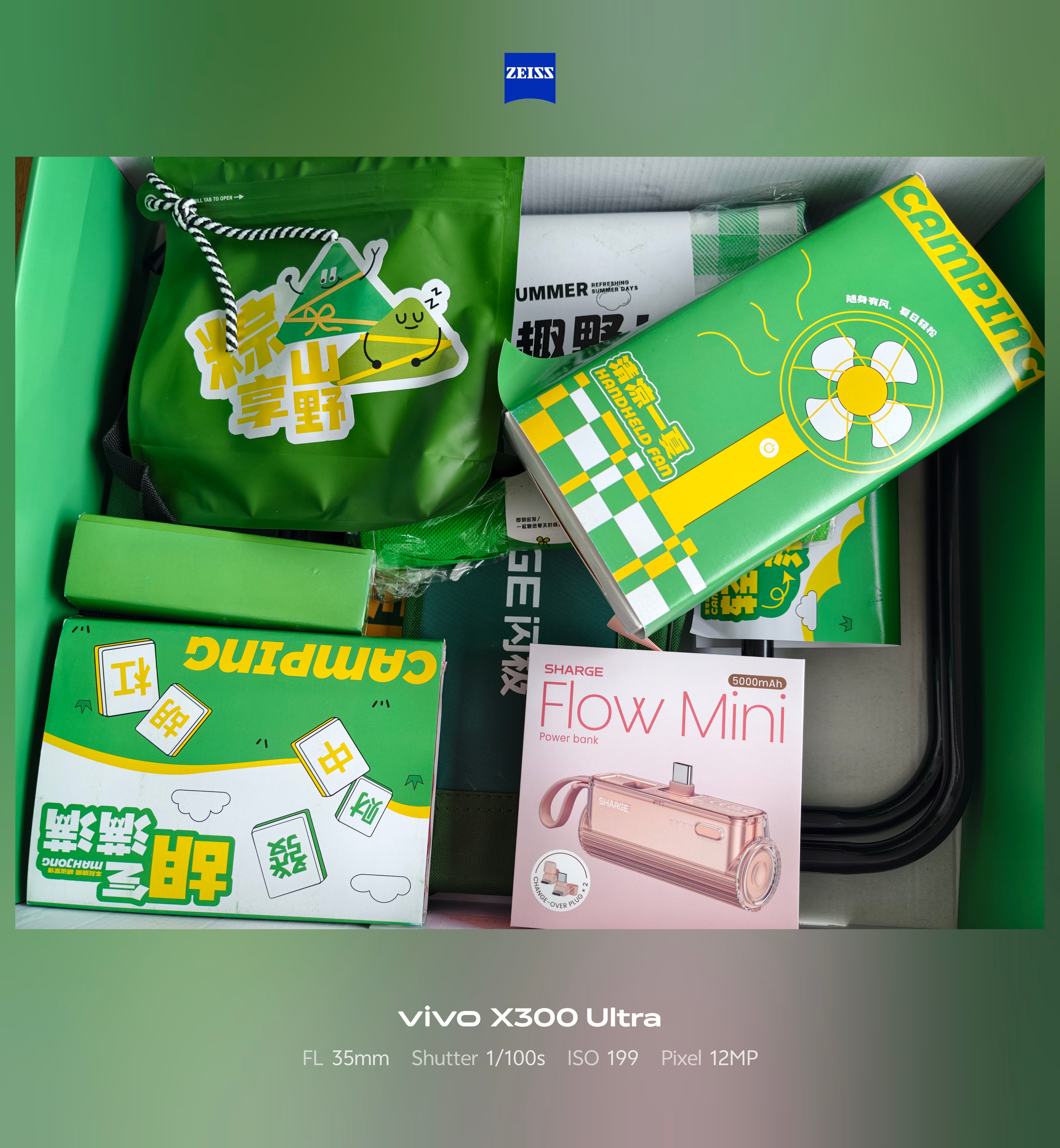 收到闪极的端午礼盒，充电宝始终精致漂亮，端午出游套装太实用了