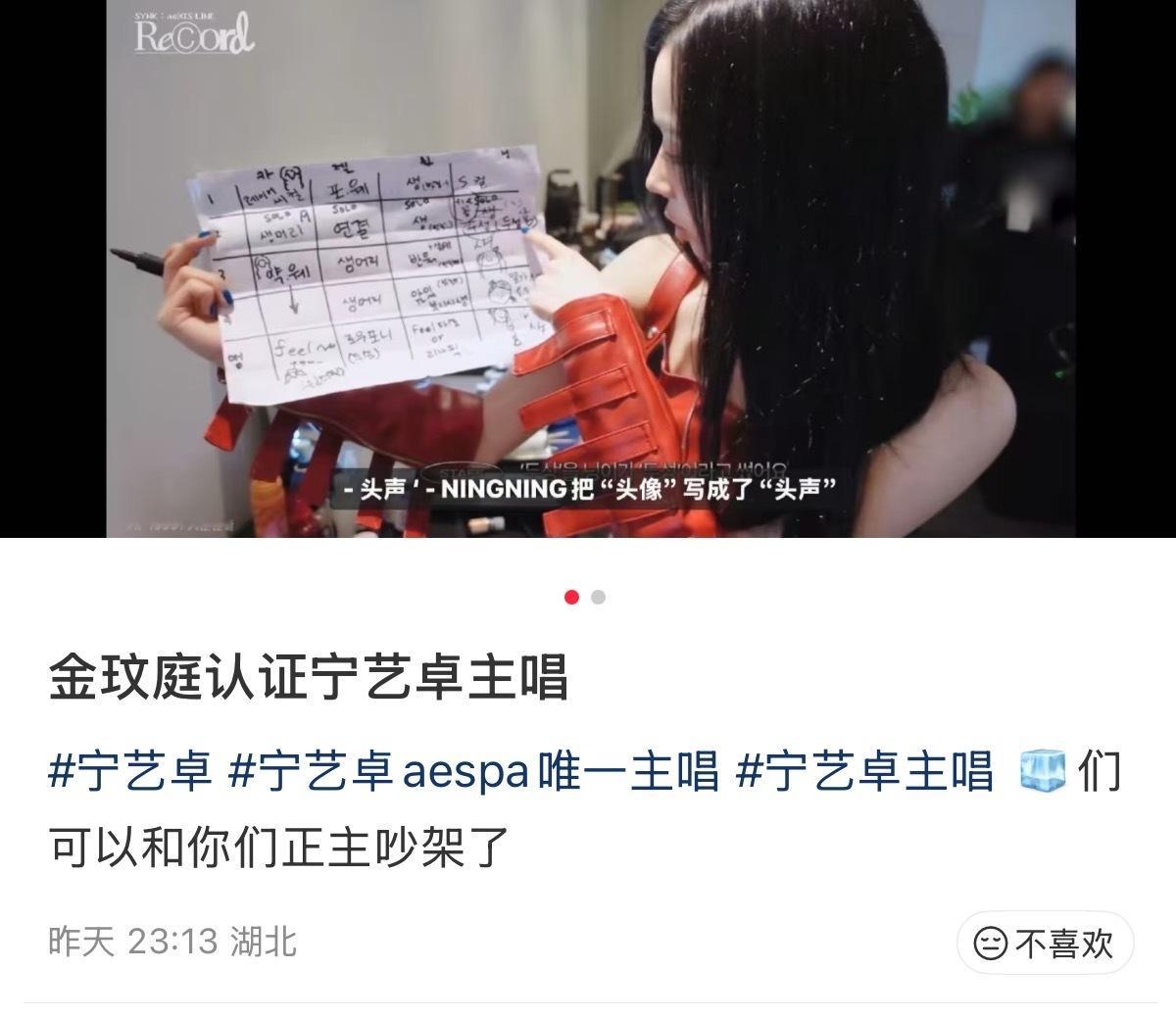 金玟庭认证宁艺卓主唱地位！这下 aespa 主唱定位没争议了吧？ ​​​