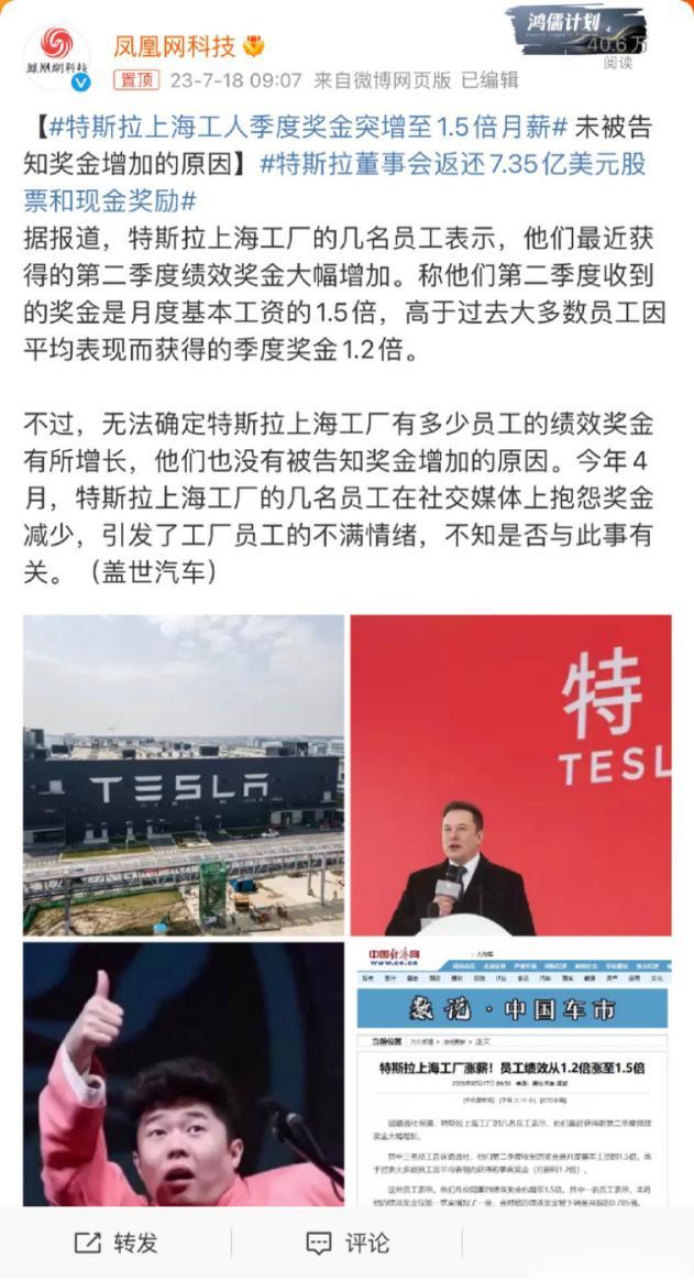 特斯拉上海工厂涨薪！员工的绩效增长显著！
 
特斯拉上海工厂的几名员工表示，他们