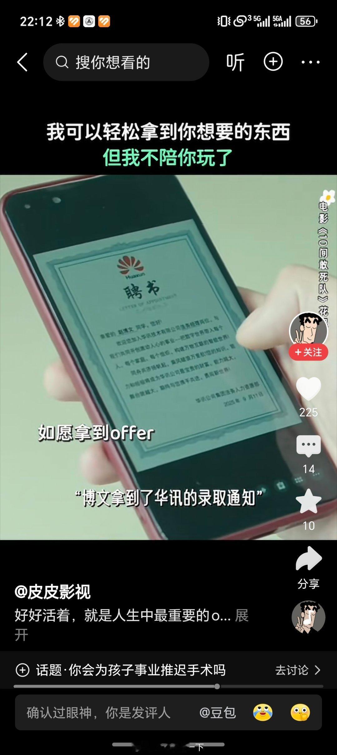 早鸭！好家伙，电影10间敢死队这录用的公司叫华讯，logo也是菊花标