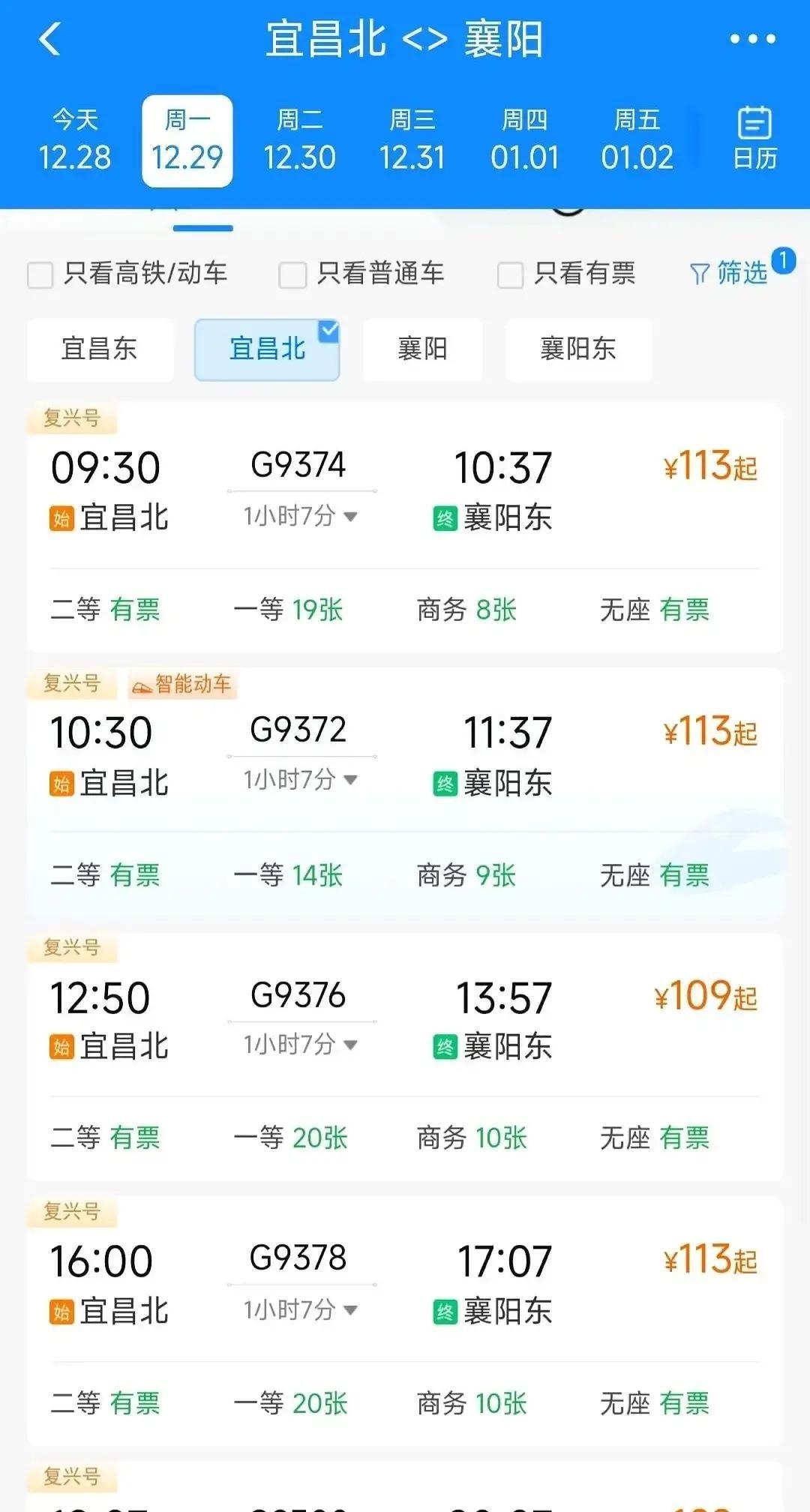 宜昌北站今天起跑高铁，宜昌到襄阳最快只要58分钟，票价68块。
以前坐普速晃两个