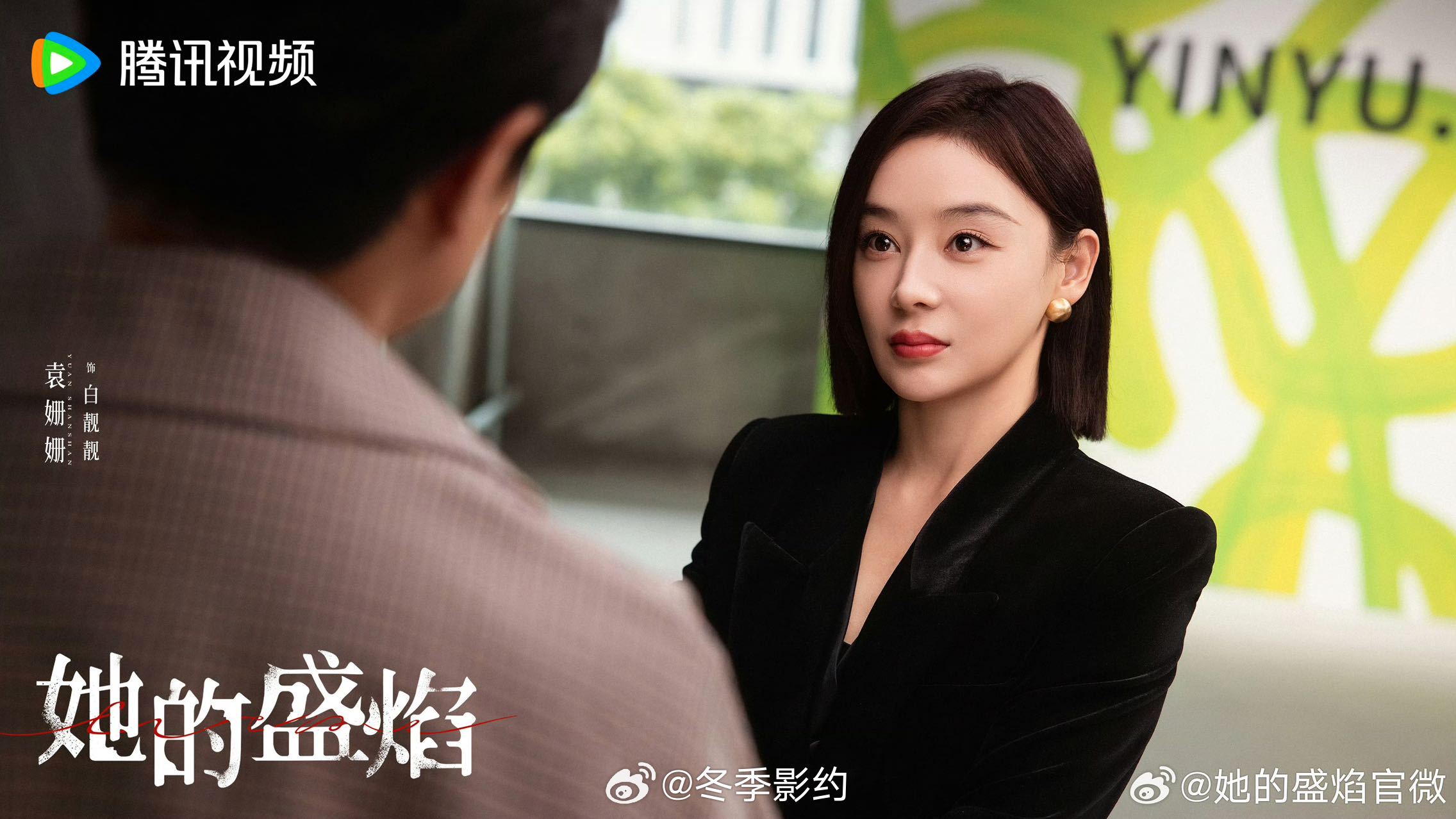 袁姗姗新剧反差感你是袁姗姗那她是谁 看完归队再看她的盛焰，我直接愣住，这是同一个