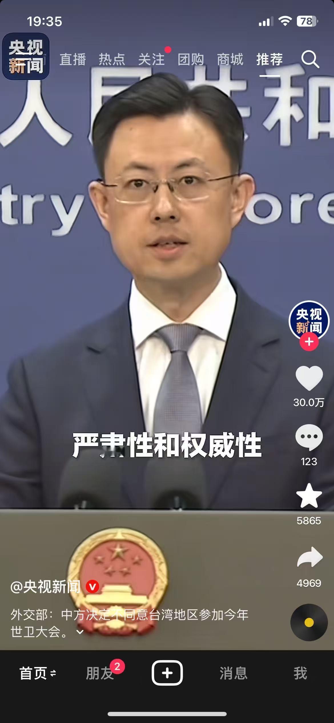 大陆发出通牒！
不同意台当局参加今年的世卫大会。联合国2758号决议和世卫大会2