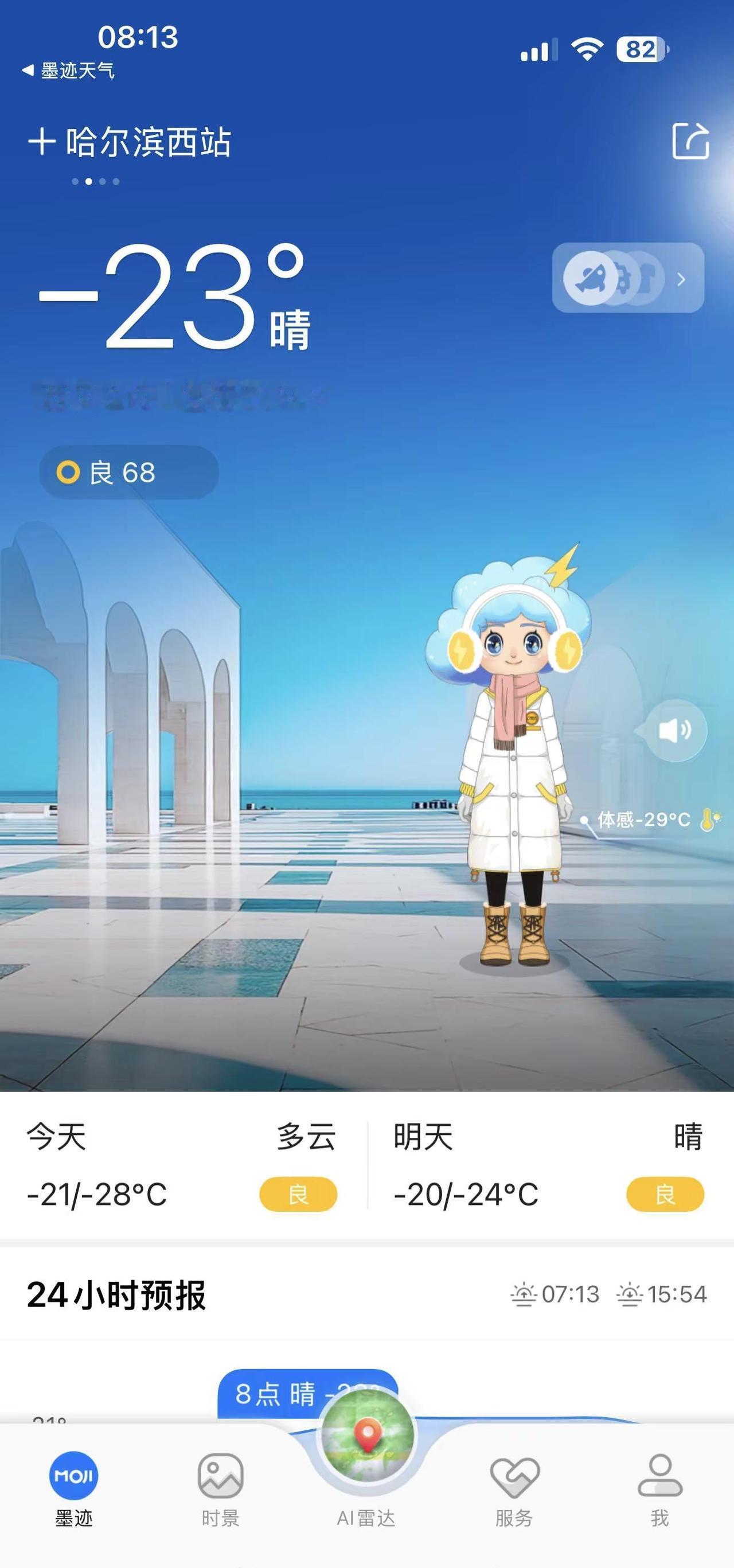 热知识：哈尔滨是黑龙江最温暖的城市🌆南方土豆们还好吗😅