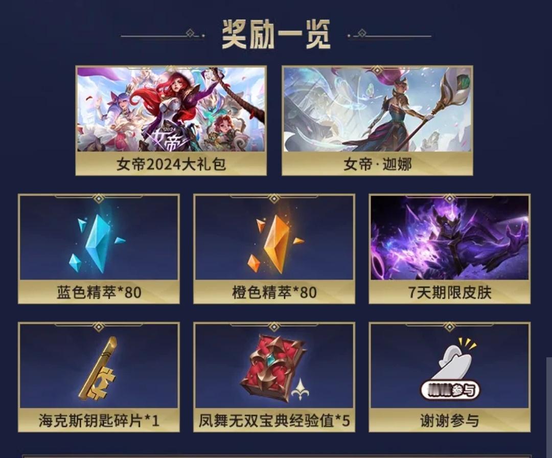 斗鱼周年庆活动页面透露出了一些信息1.有一个叫“凤舞无双”的宝典2.9月6日阿卡